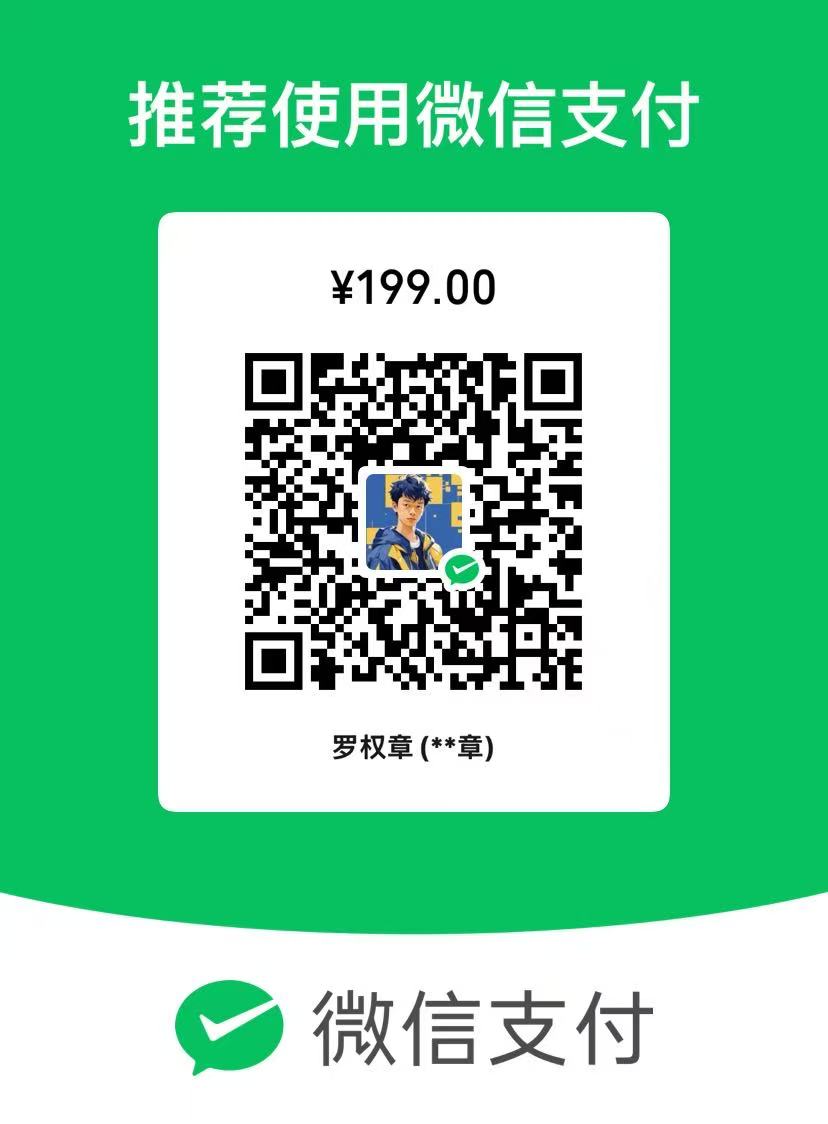 微信支付收款码