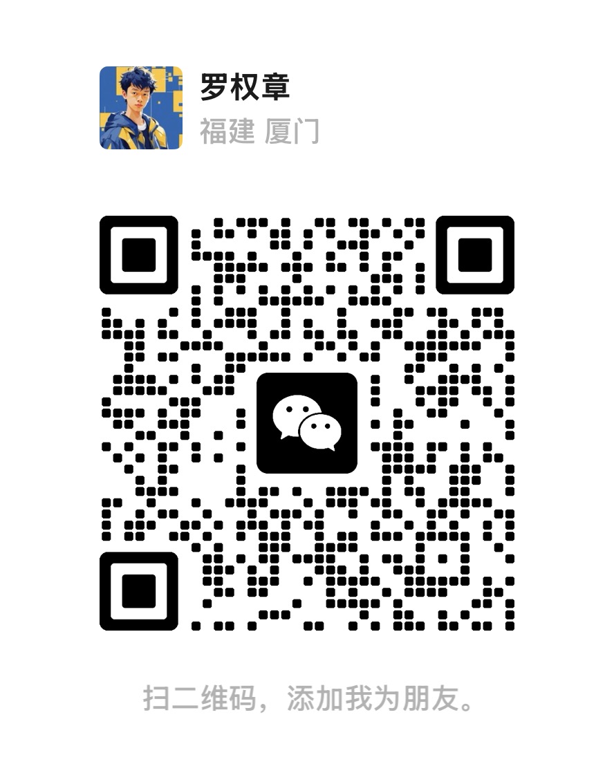 罗权章微信二维码